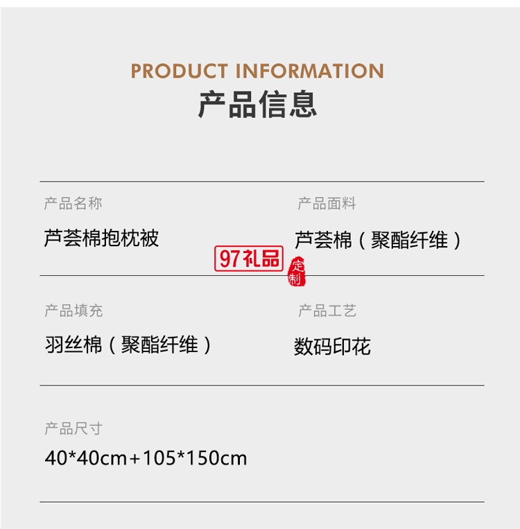 約克羅蘭蘆薈棉抱枕被子辦公午睡小被子沙發靠墊定制公司廣告禮品