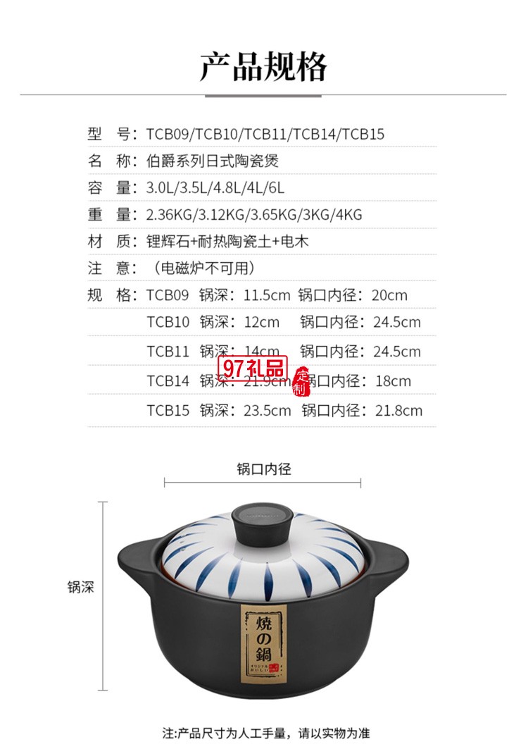 歐美達砂鍋煲湯燉鍋燃氣灶沙鍋湯煲 3L TCB09定制公司廣告禮品