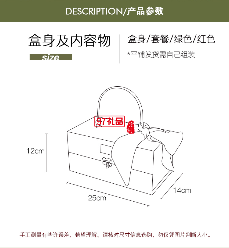 歐式伴手禮禮盒（不含內搭產品）