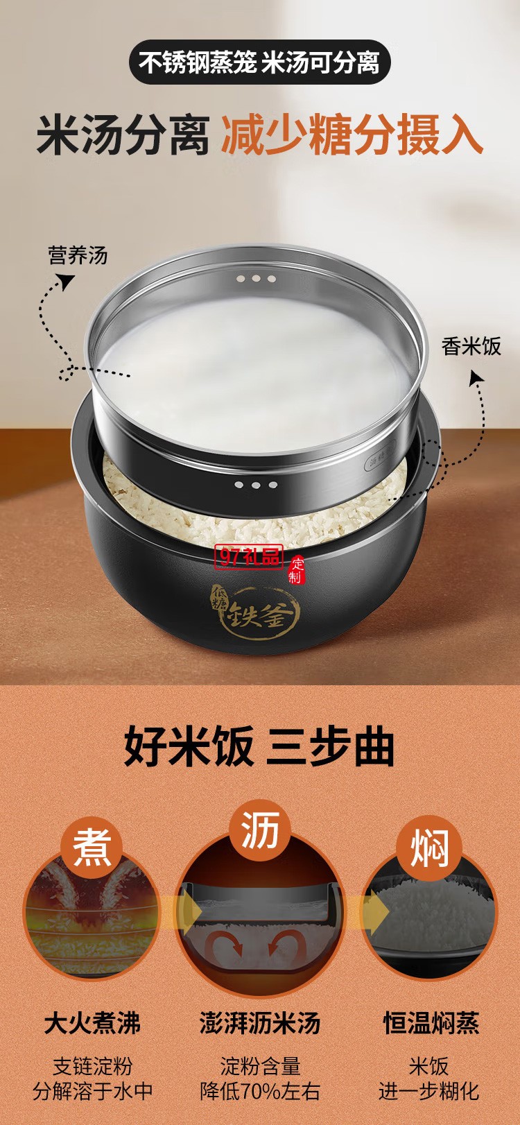 九陽(yáng)電飯煲鐵釜4升LIH加熱電飯鍋F-40TD01定制公司廣告禮品