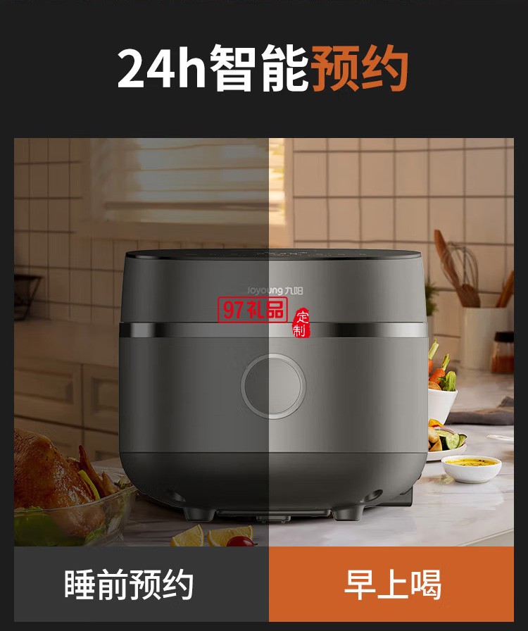 九陽(yáng)電飯煲鐵釜4升LIH加熱電飯鍋F-40TD01定制公司廣告禮品