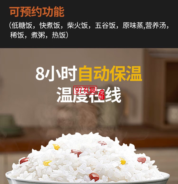 九陽(yáng)電飯煲鐵釜4升LIH加熱電飯鍋F-40TD01定制公司廣告禮品