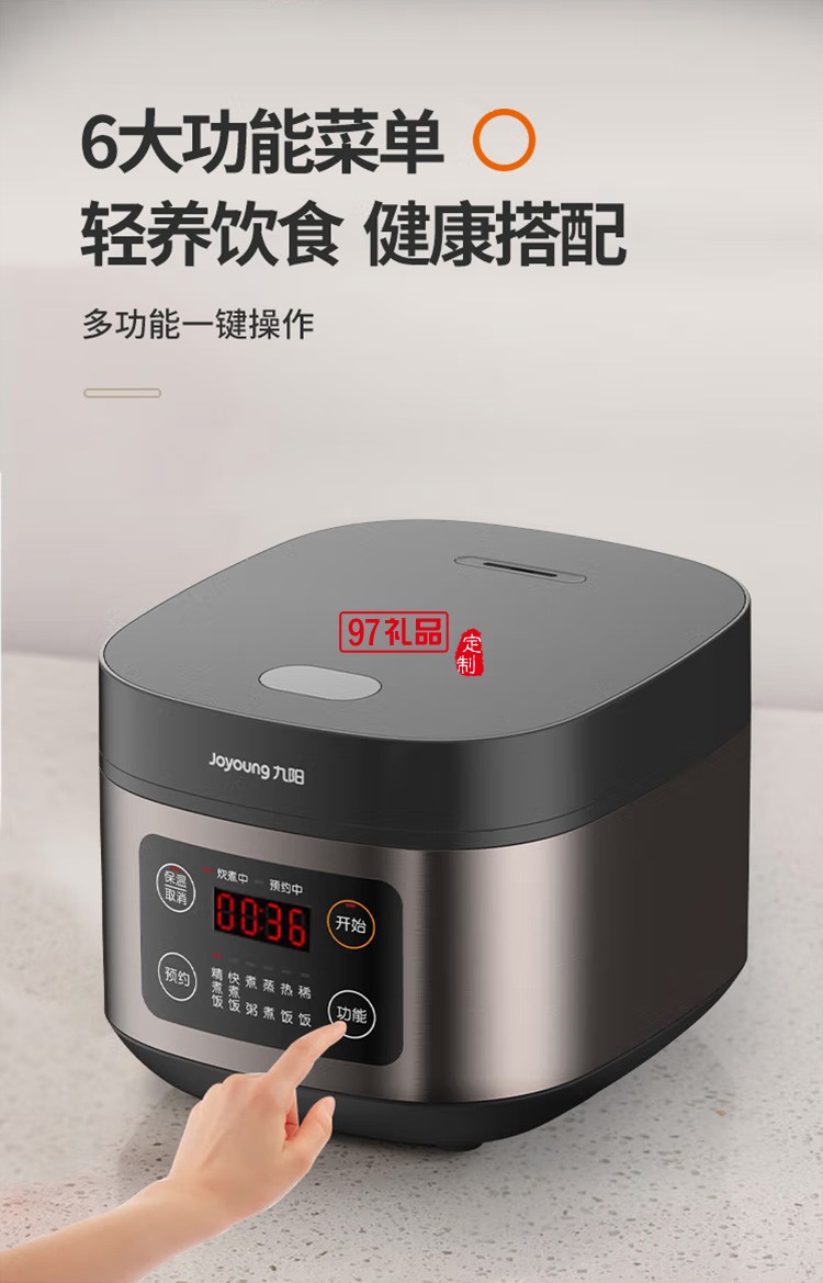 九陽電飯煲家用智能預約電飯煲F40FZ-F336定制公司廣告禮品