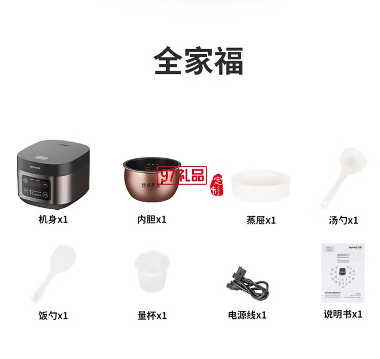 九陽電飯煲家用智能預約電飯煲F40FZ-F336定制公司廣告禮品