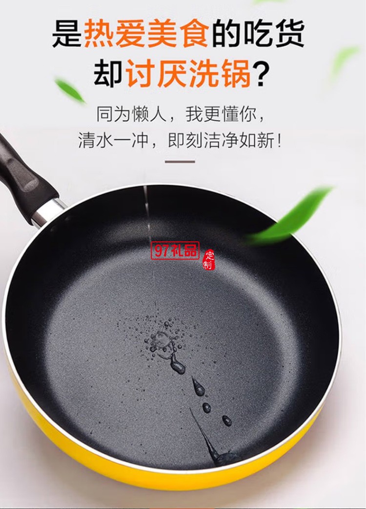 蘇泊爾煎鍋不粘鍋 VJ26MP02 26CM定制公司廣告禮品