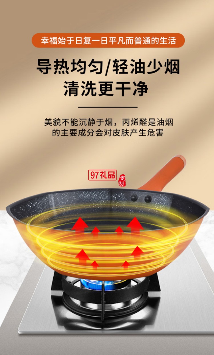 榮事達八角鍋麥飯石炒鍋不粘鍋炒菜鍋定制公司廣告禮品