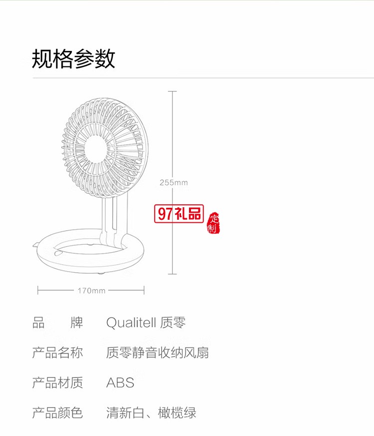 質零電風扇折疊便攜式usb充電小風扇ZSC210611定制公司廣告禮品