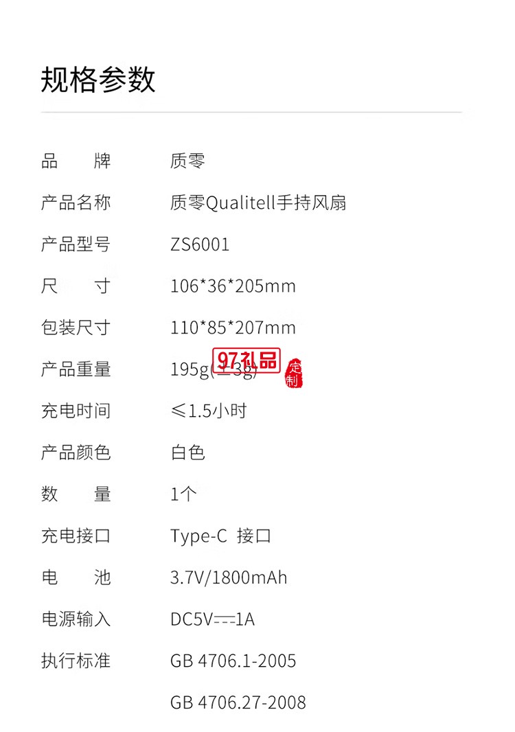 質零便攜式隨身小型風扇宿舍學生usb手持ZX6001定制公司廣告禮品