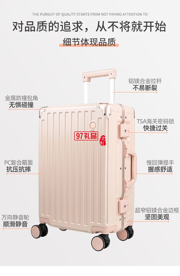 泰夢(mèng)行李箱鋁框拉桿箱旅行箱密碼箱TM0002-KB2定制公司廣告禮品