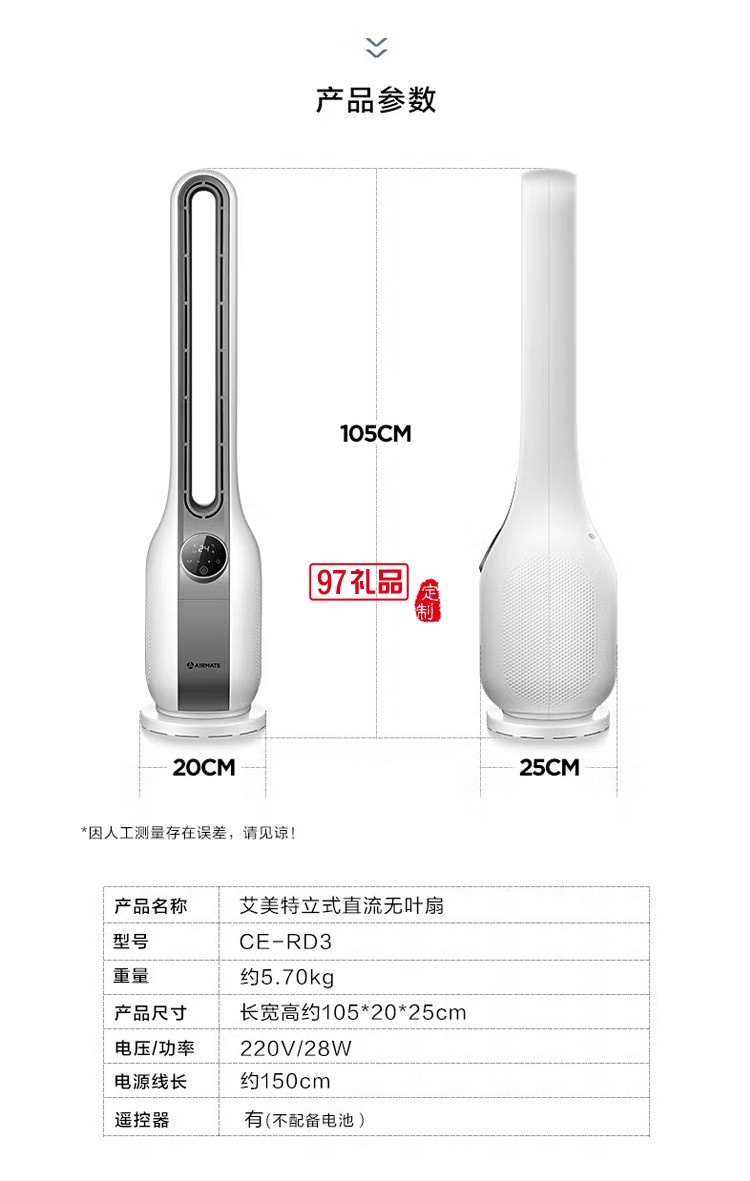 艾美特遙控落地扇塔扇立式無葉風扇搖頭CE-RD3定制公司廣告禮品