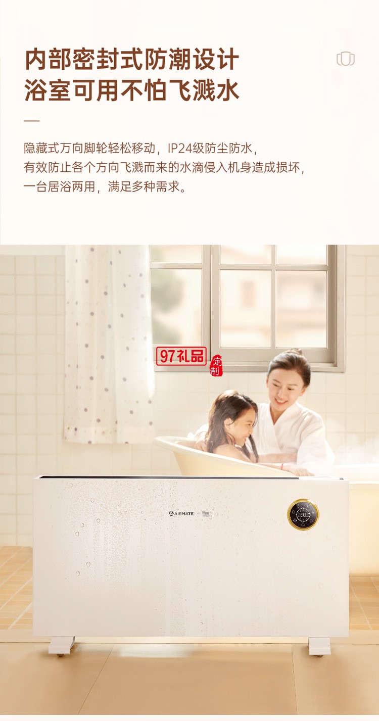 艾美特取暖器/高端電暖器WC25-A1定制公司廣告禮品