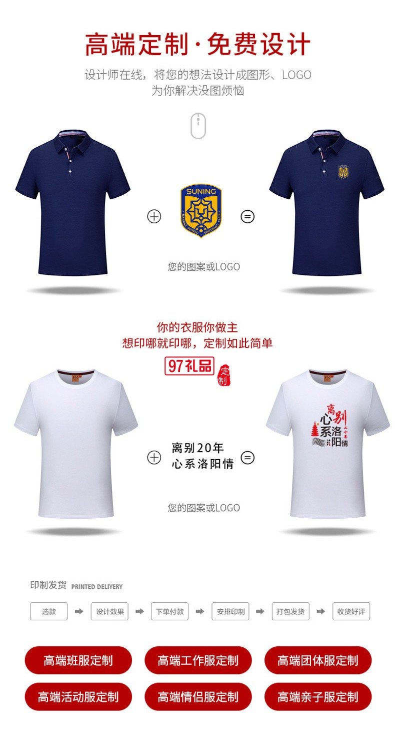 翻領polo文化廣告衫t恤印字logo短袖工作服刺繡團隊工裝18782