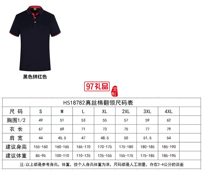 翻領polo文化廣告衫t恤印字logo短袖工作服刺繡團隊工裝18782