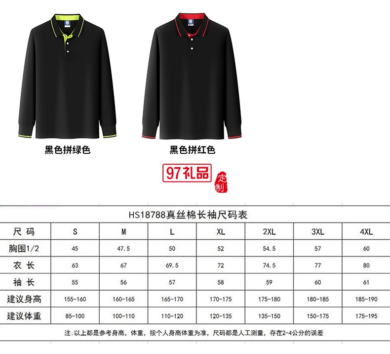 翻領polo文化廣告衫t恤印字logo短袖工作服刺繡團隊工裝18788