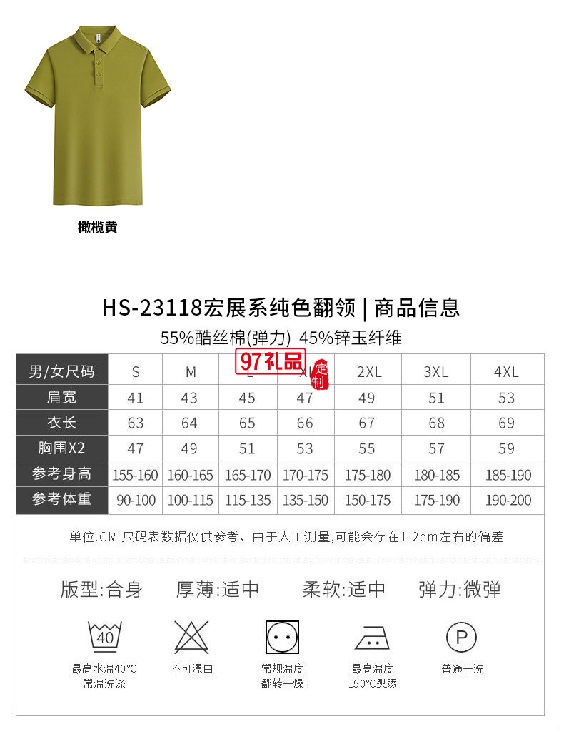 翻領polo文化廣告衫t恤印字logo短袖工作服刺繡團隊工裝23118