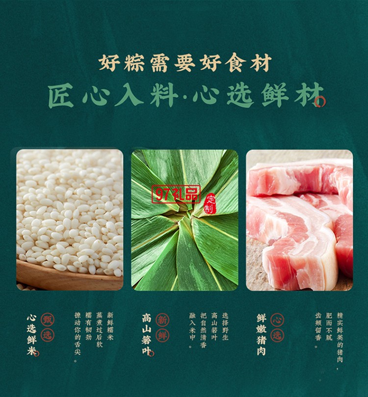 端午粽意禮盒經典鮮肉粽蛋黃肉粽黃米蜜棗粽咸鴨蛋大禮包