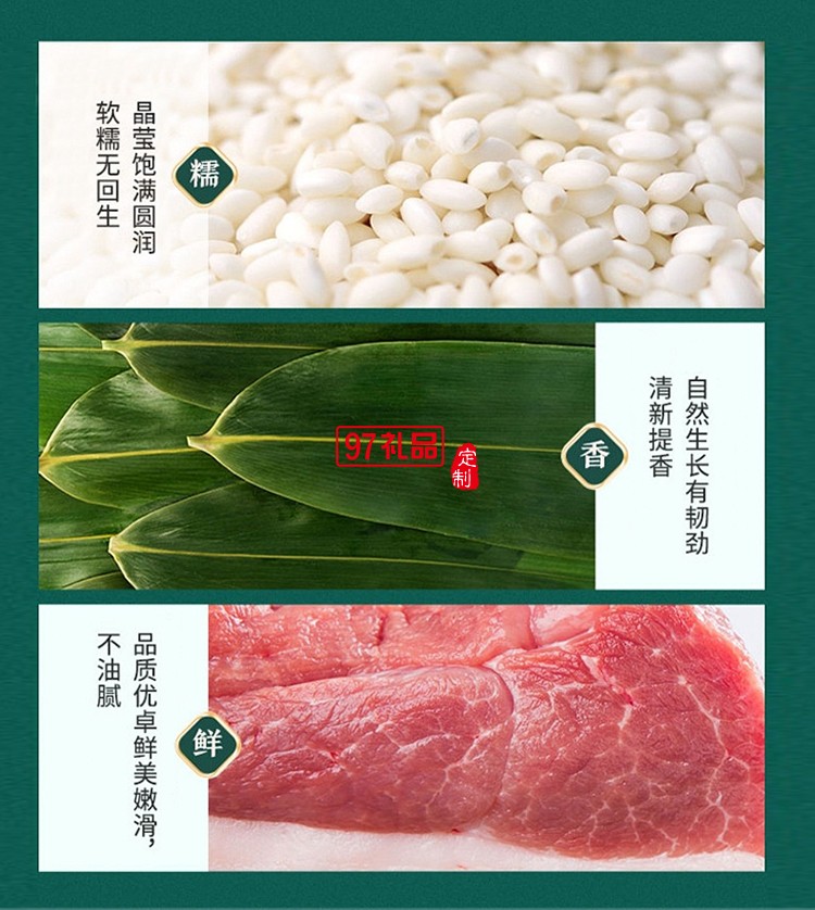 端午節(jié)粽子端午福粽禮盒蛋黃肉粽經(jīng)典鮮肉粽海鴨蛋