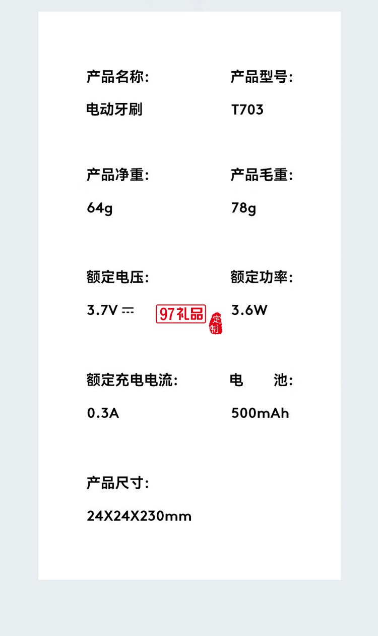 Letv-t703樂視電動牙刷