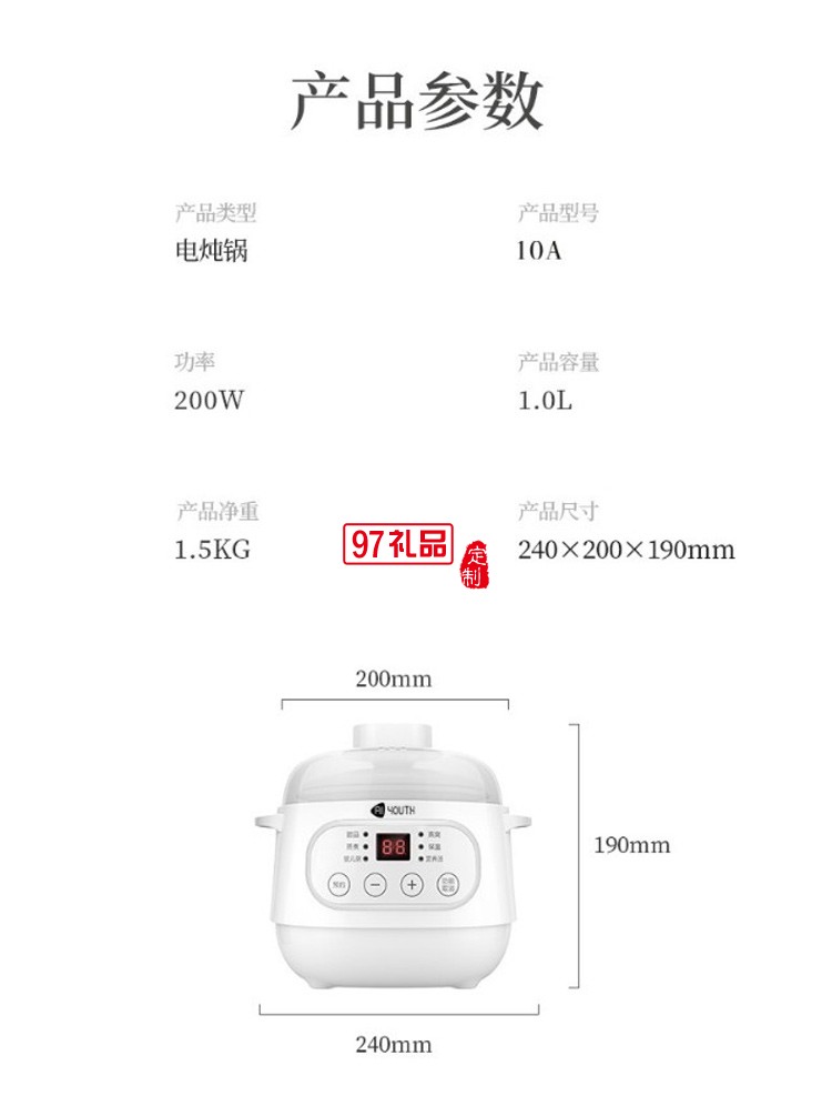 艾青春缺水斷電防干燒電燉鍋10A