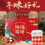 新年百草味堅果禮盒 / 經典系列1502g 12份裝