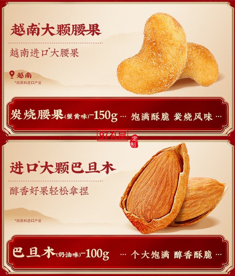 堅果禮盒 / 經典系列－堅果零食分享包百草味：1663g/共12袋禮盒