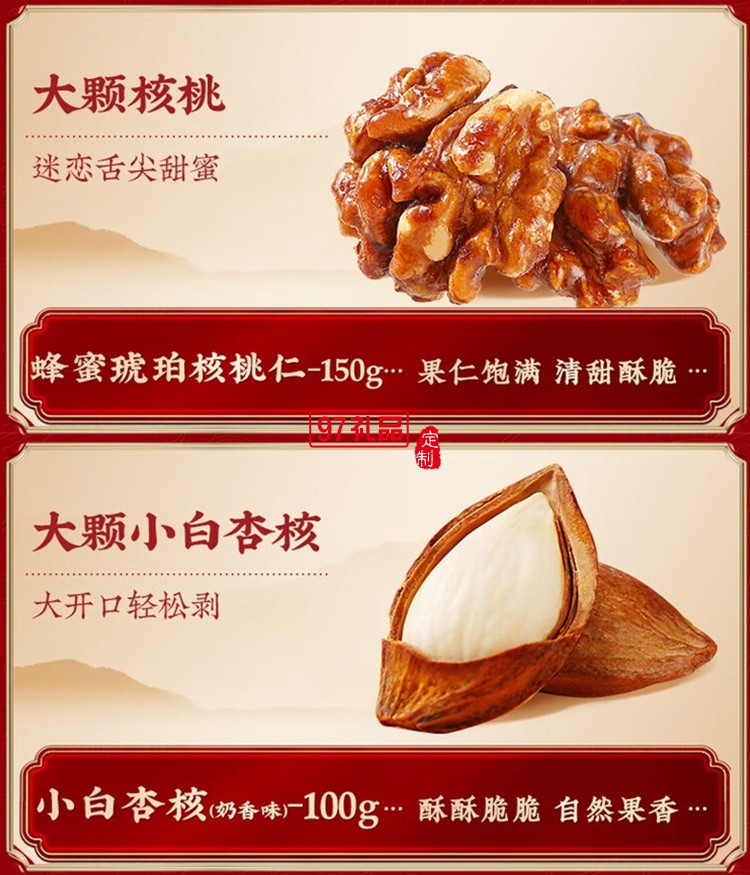 堅果禮盒 / 經典系列－堅果零食分享包百草味：1663g/共12袋禮盒