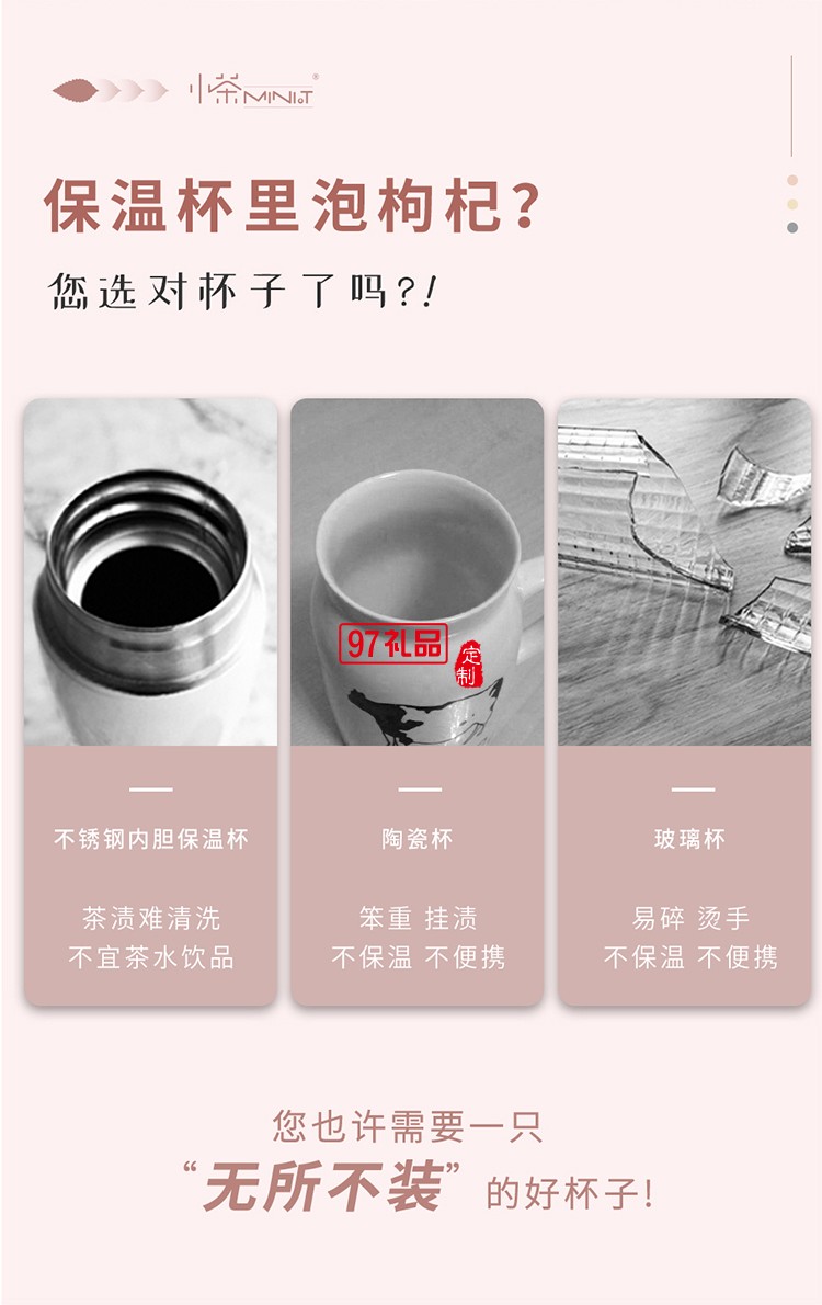 小茶花語清氧杯