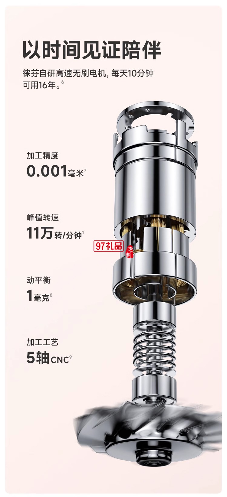 徠芬電吹風