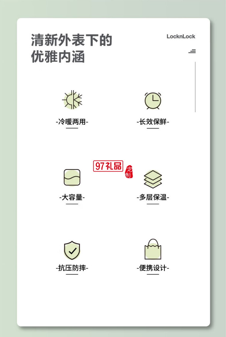 樂扣樂扣 新活力手提保溫箱（小）