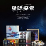 中國  星際探索禮盒