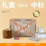 HEY,THE MOON中秋月餅創意套裝